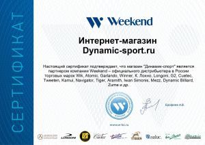 Сертификат официального дилера Weekend