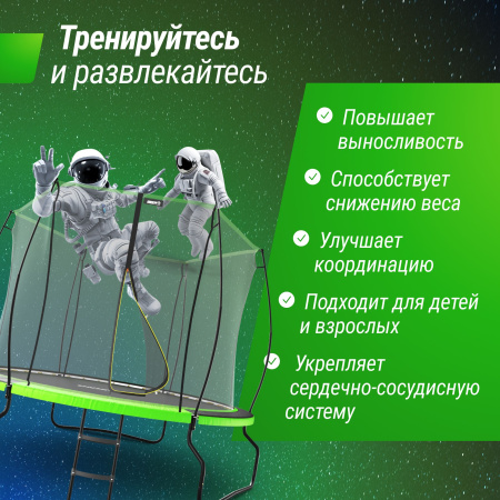 Батут UNIX Line 8 ft UFO Green