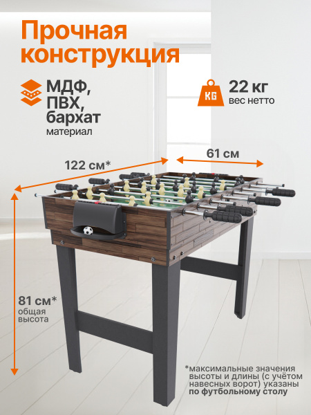 Игровой стол - трансформер 10 в 1 DFC UY10243BN