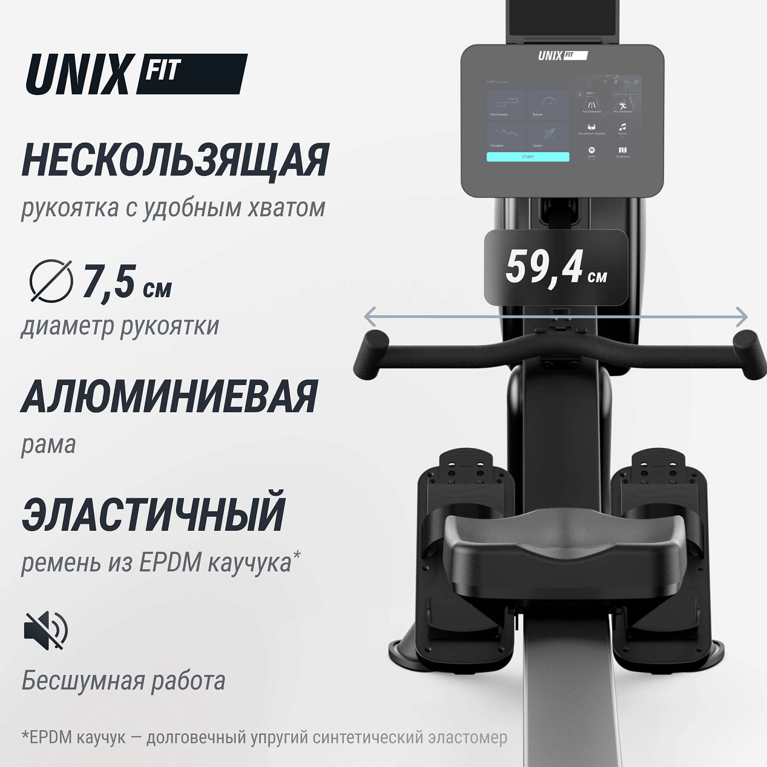 Гребной тренажер UNIX Fit Air (10.1 TFT) магнитный / Magnetic Rower-1100 PRO