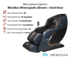 Массажное кресло Meridien Minneapolis (Brown + Dark blue)