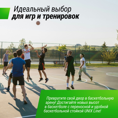 Баскетбольная стойка UNIX Line B-Stand-PC PRO 54"x32" R45 H230-305 см