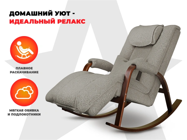 Массажное кресло качалка FUJIMO Time2Chill TEDDY Дымчатый