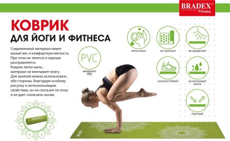 Коврик для йоги и фитнеса 173*61*0,4 с рисунком ГРИН