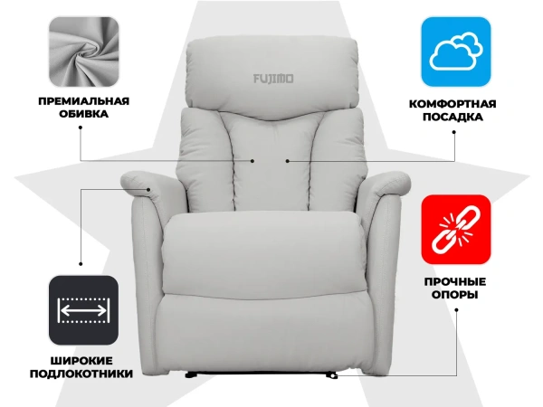 Кресло-реклайнер электрический FUJIMO DREAM EW Серый