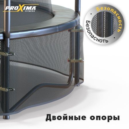 Батут Proxima Premium Dual 427 см, 14FT