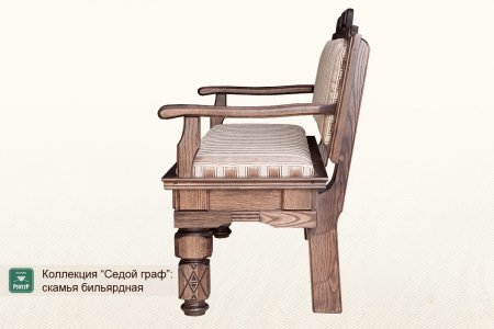 Скамья ”Седой Граф”