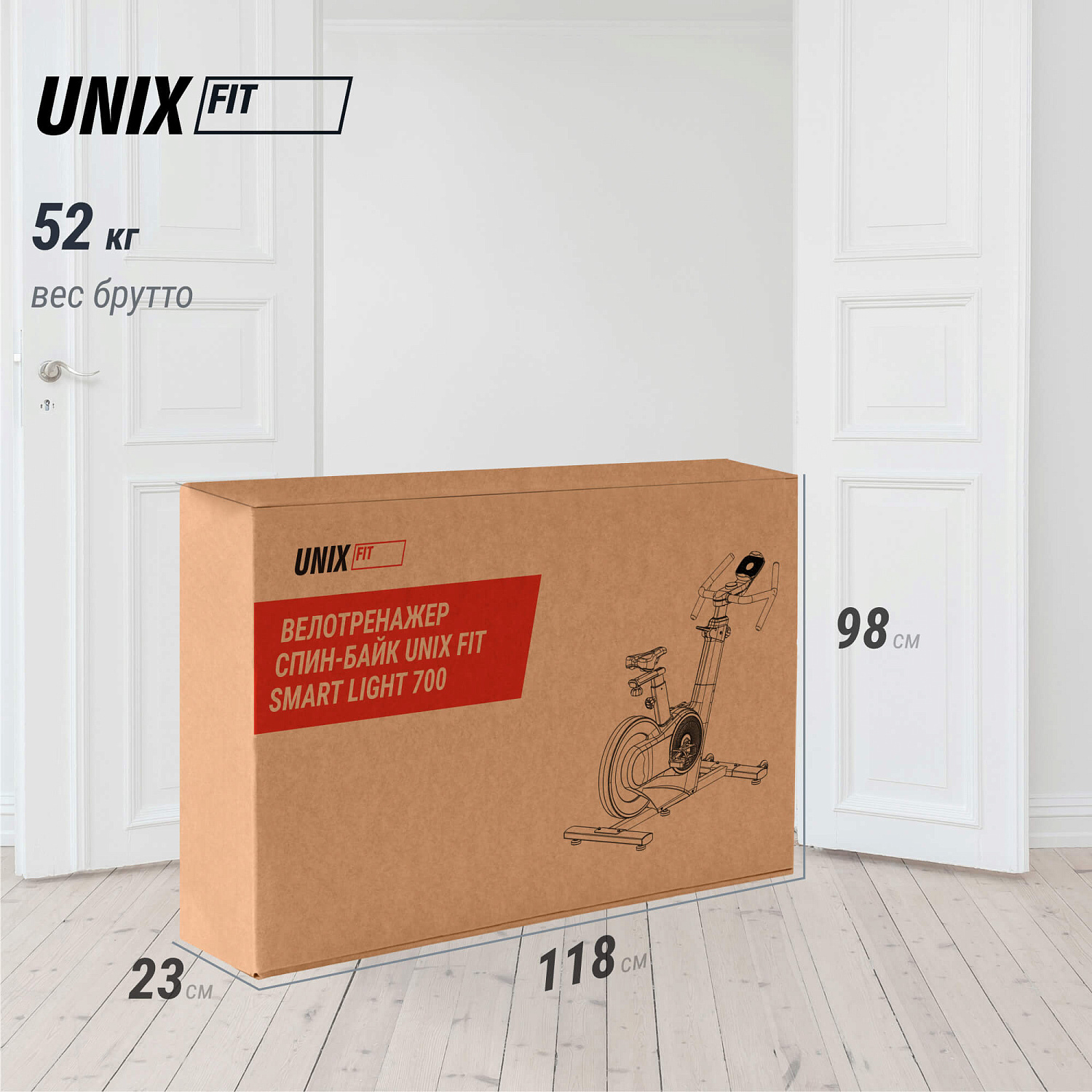 Спин-байк UNIX Fit с подсветкой / Smart Light 700