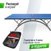 Антивандальный теннисный стол UNIX Line 14 mm SMC (Blue/Grey)