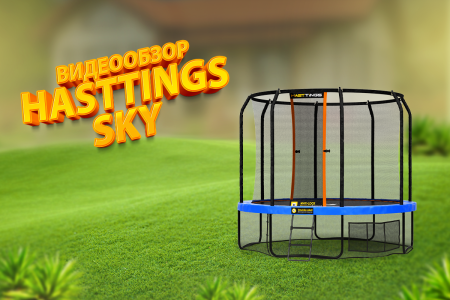 Батут Hasttings Sky Double 3,96 + теневой тент