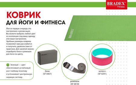 Коврик для йоги и фитнеса 173*61*0,3 зеленый