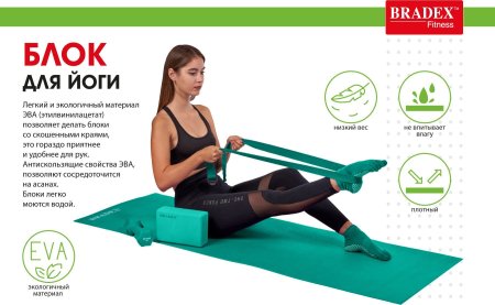 Блок для йоги бирюзовый