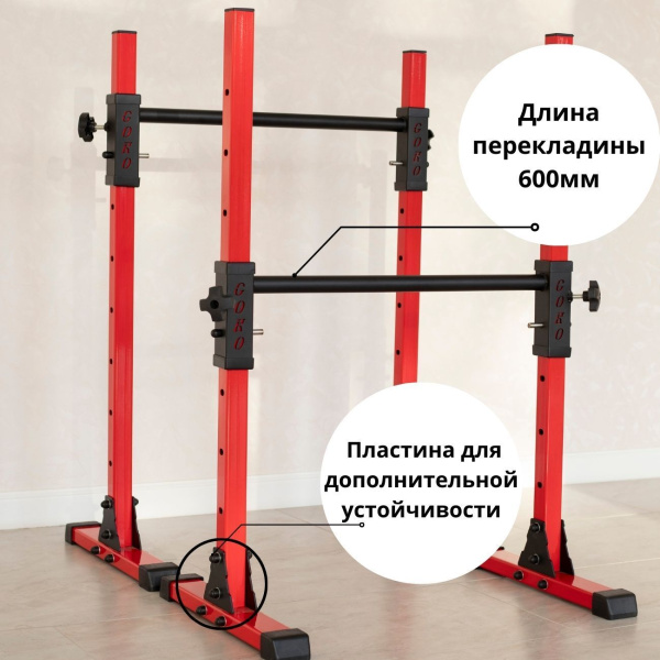 Напольные брусья домашние разборные - Красный