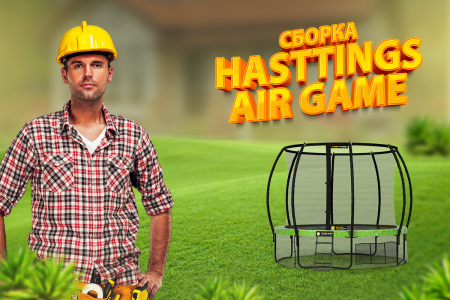 Hasttings Air Game Basketball 3,66 м