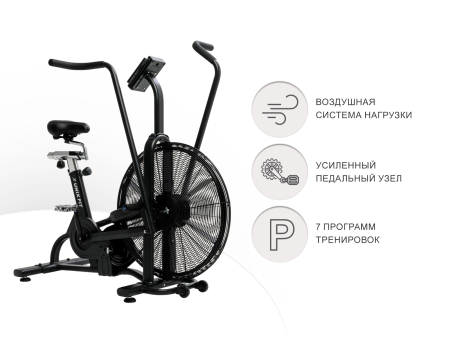 Велотренажер UNIX Fit Techno AirBike 1100 PRO