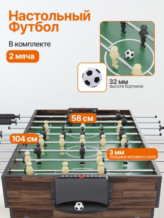 Игровой стол - трансформер 10 в 1 DFC UY10243BN