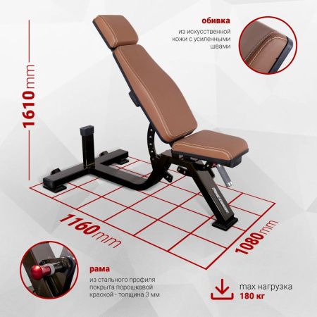 Скамья многофункциональная регулируемая Realleader FW-2028