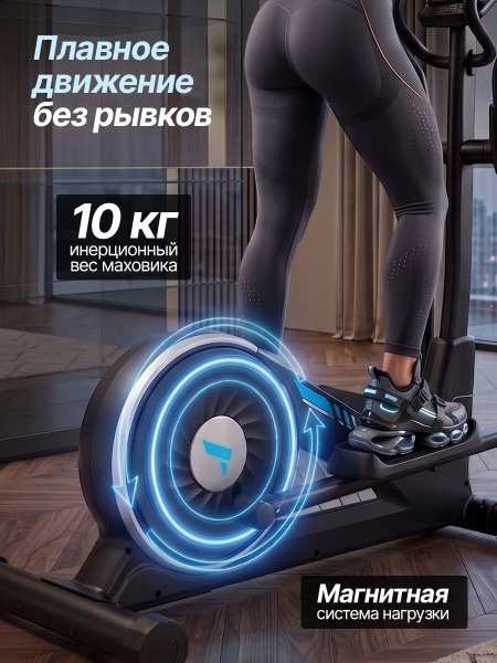 Эллиптический тренажер DFC Merach SQ-2316B / Bluetooth