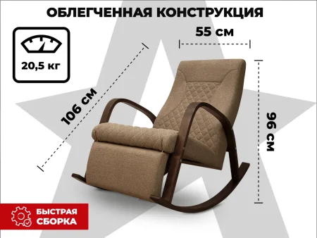 Массажное кресло-качалка RELAXASTAR CELESTE V Капучино