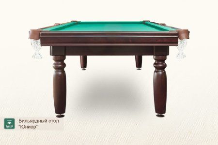 Бильярдный стол ”Юниор”