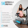 Велотренажер домашний OXYGEN FITNESS  GURU CONCEPT
