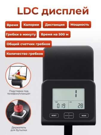 Гребной тренажер DFC ECHANFIT