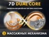 Массажное кресло FUJIMO 氣 GURU2 F800 Бежевый