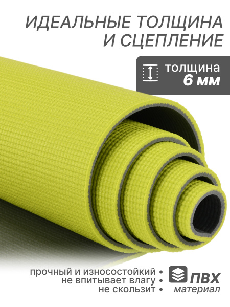 Коврик для фитнеса и йоги YM03-PVCYO-Yello 173 х 61 х 0,6 см