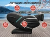 Массажное кресло FUJIMO TON PRO F888 Графит