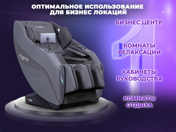 Массажное кресло FUJIMO 氣 HARMONY Duo Business Edition Серый