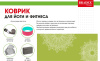 Коврик для йоги и фитнеса 173*61*0,4 с рисунком ГРИН