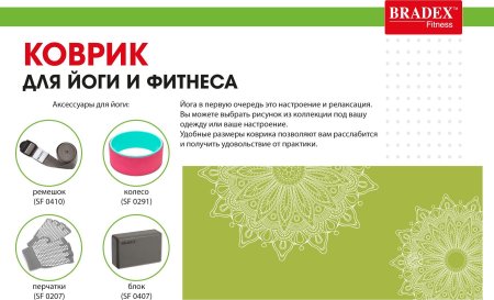 Коврик для йоги и фитнеса 173*61*0,4 с рисунком ГРИН