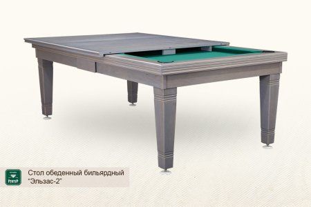 Стол обеденный бильярдный ”Эльзас-2”
