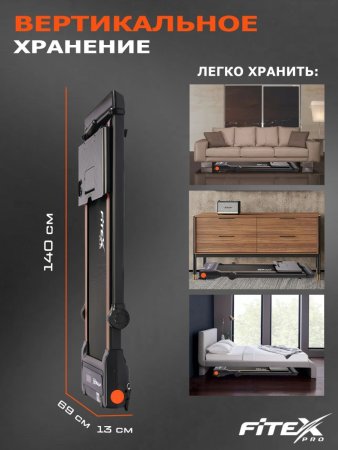 Электрическая беговая дорожка Fitex GALE