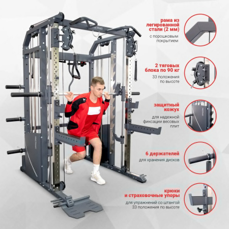 Многофункциональный силовой комплекс Protrain GT3B PRO