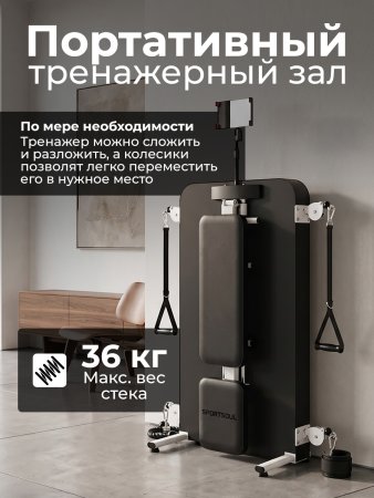 Многофункциональный силовой комплекс со скамьей и кроссовером DFC SPORTSOUL