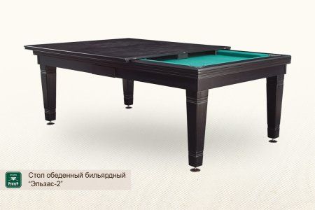 Стол обеденный бильярдный ”Эльзас-2”