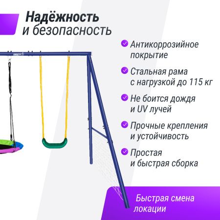 Качели уличные с воротами UNIX Line двойные 80+40 см Color