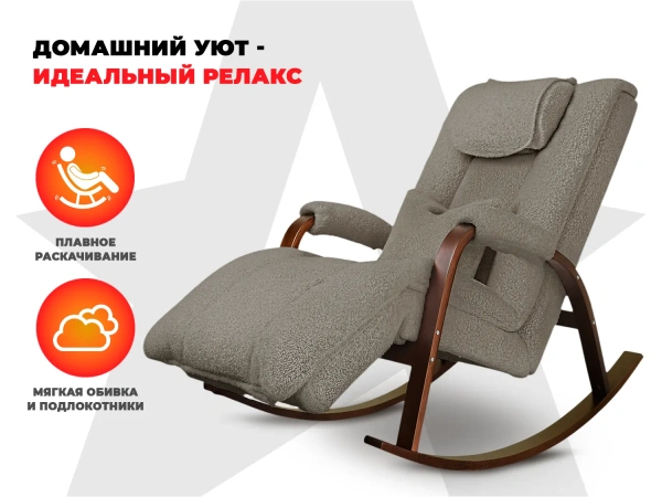 Массажное кресло качалка FUJIMO Time2Chill TEDDY Серый