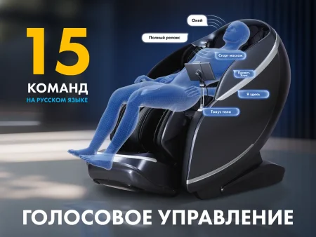 Массажное кресло FUJIMO 氣 GURU2 F800 Бежевый