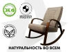 Массажное кресло качалка FUJIMO CAROLINE F2001 TCF Капучино (TONY 3)