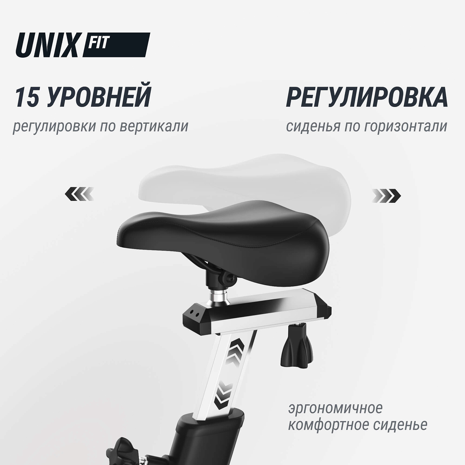 Спин-байк UNIX Fit SB-1100 PRO