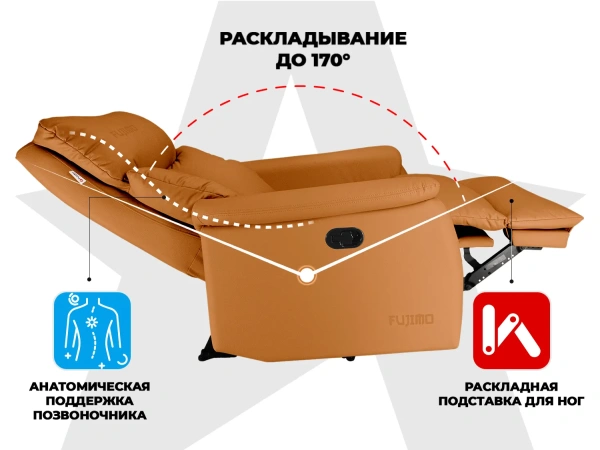 Кресло-реклайнер механический FUJIMO DREAM MW Манго