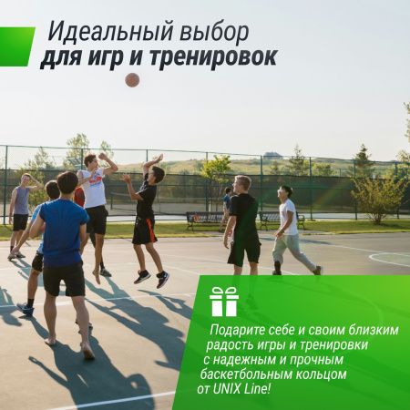 Баскетбольное кольцо UNIX Line B-Rim-Spring R45