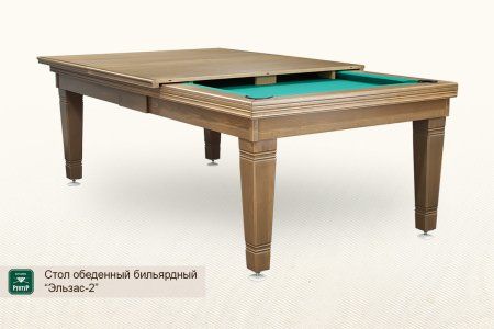 Стол обеденный бильярдный ”Эльзас-2”