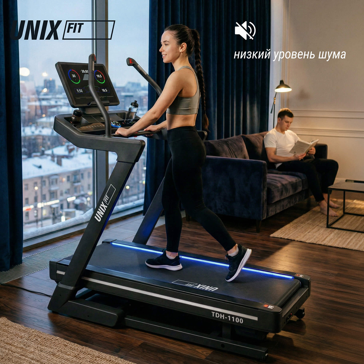 Беговая дорожка UNIX Fit H-1100 (наклон 44 уровня)