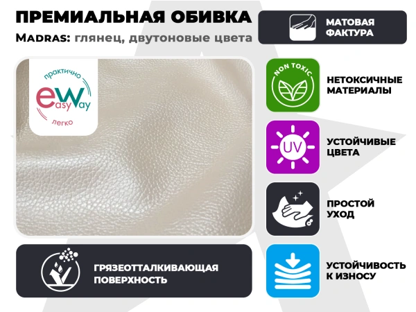 Кресло-реклайнер электрический FUJIMO DREAM EW Premium Перламутр