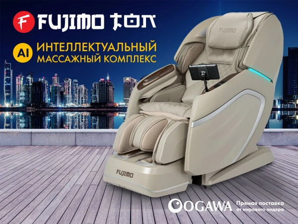 Массажное кресло FUJIMO TON Имбирь