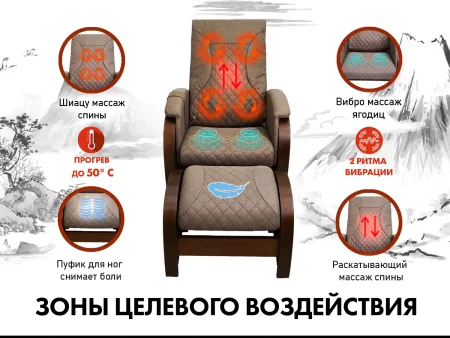 Кресло-качалка (маятник) с массажем FUJIMO BALANCE 2 Шоколад с пуфом