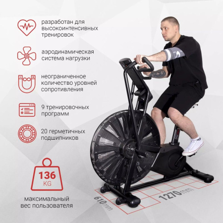 Велотренажер Protrain HC-AB-01, air bike